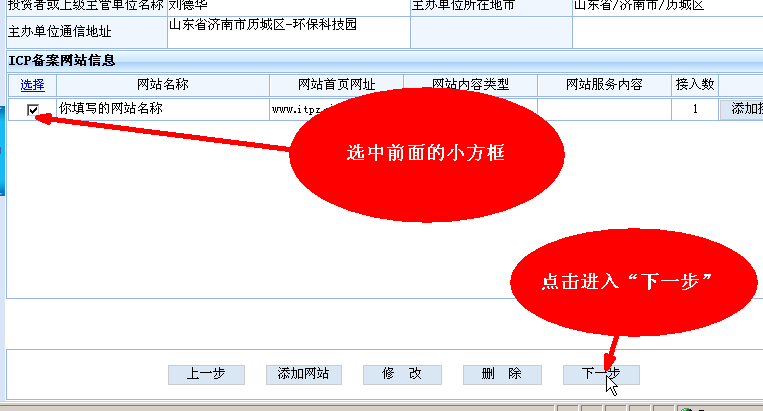 多个域名 备案_一个域名对应多个IP该如何备案？