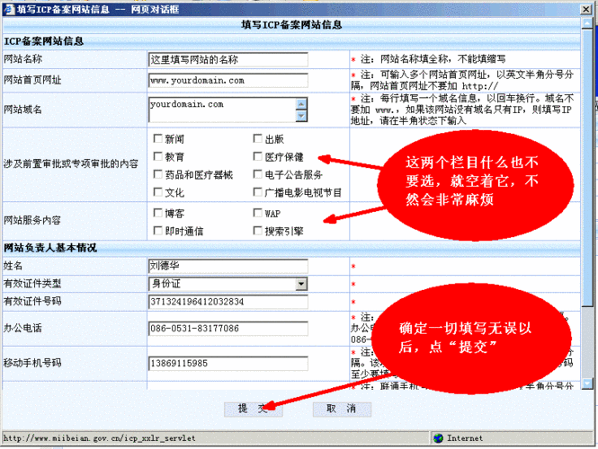 多个域名 备案_一个域名对应多个IP该如何备案？
