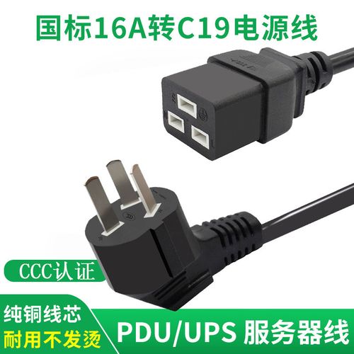 服务器为什么用16A插头