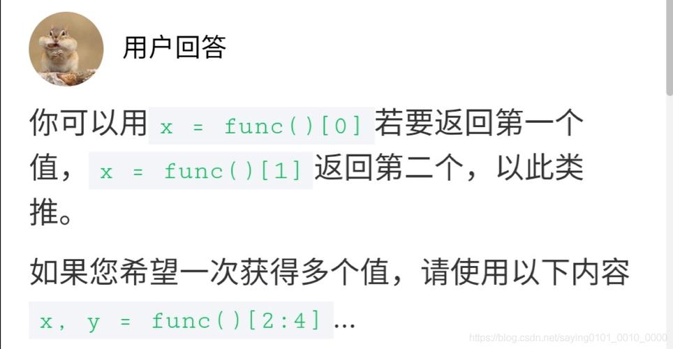 返回多个返回值_返回值
