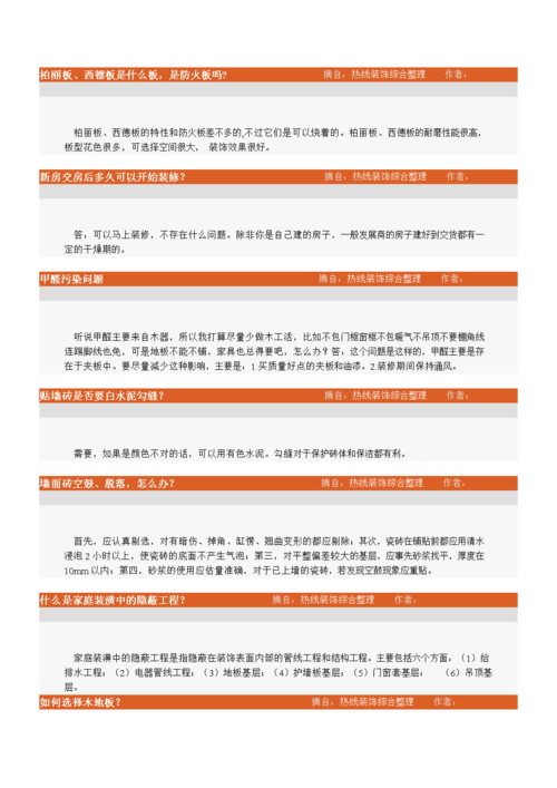 faq参考_FAQ