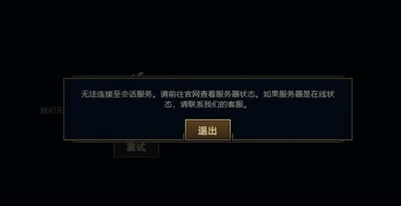 为什么玩lol服务器异常怎么办