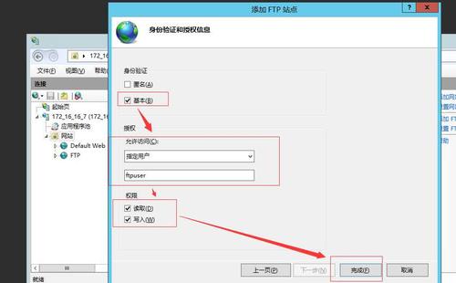 ftp服务器怎么添加用户_FTP
