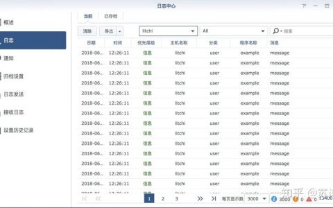 服务器日志_记录日志的位置