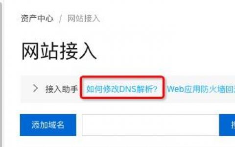 地域名_如何处理域名接入WAF后，登录首页不停地刷新？