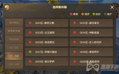 龙之谷2服务器开启时间究竟定于何时？
