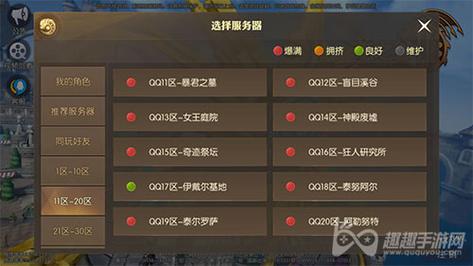 龙之谷2什么时候开服务器
