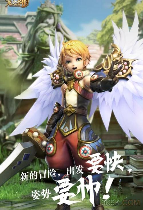 龙之谷2什么时候开服务器