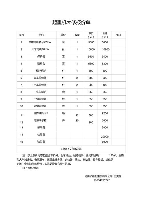 吊钩秤报价vps主机_联营商品规格对照报价单填写说明