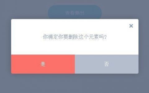 fancybox弹出层_Portal认证页面未弹出