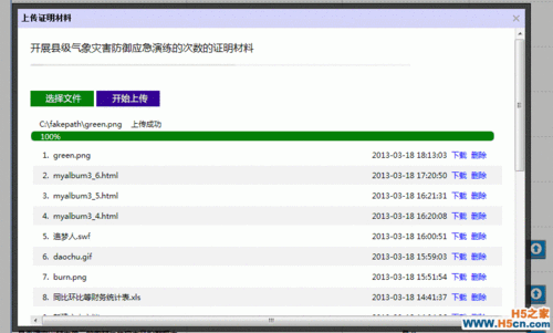 fancybox弹出层_Portal认证页面未弹出