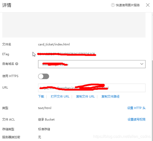 对象存储如何使用URL进行授权访问_使用临时URL进行授权访问