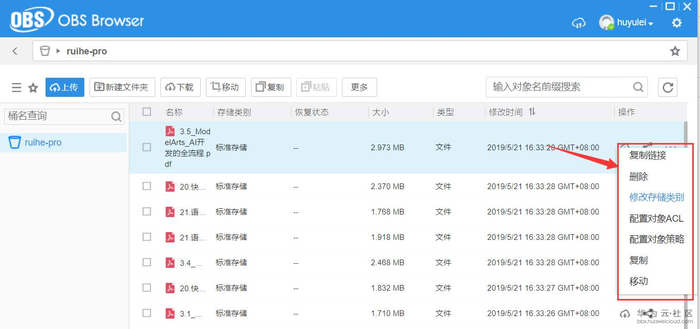 对象存储OBS卸载OBSBrowser _对象存储（OBS）