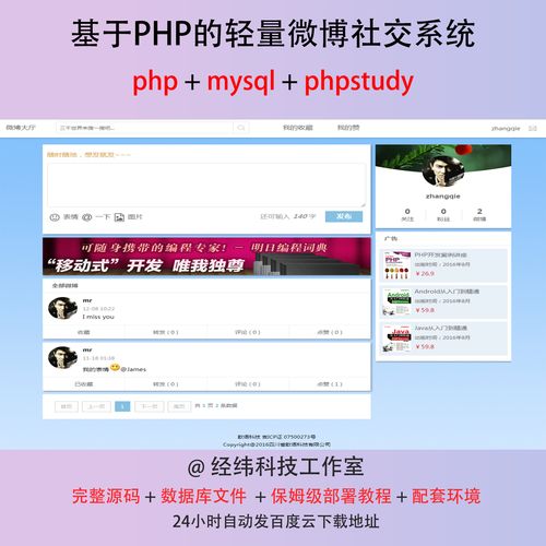 发布 php 微网站_PHP