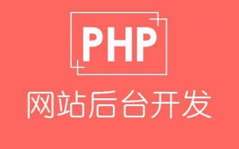 发布 php 微网站_PHP