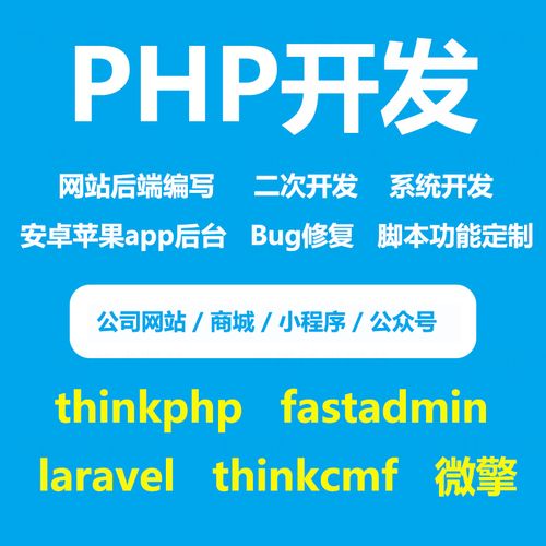 发布 php 微网站_PHP