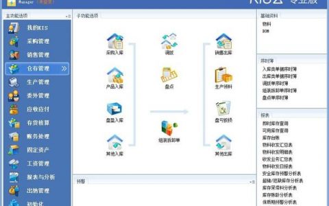 金蝶加密服务器的功能是什么？