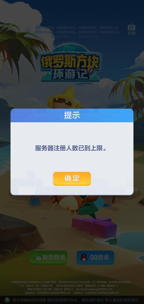 为什么游戏服务器人数有限制