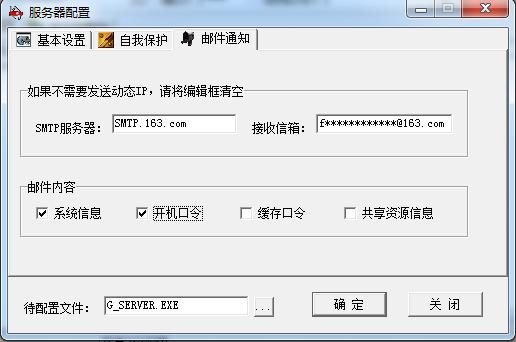 木马服务器端端是什么意思