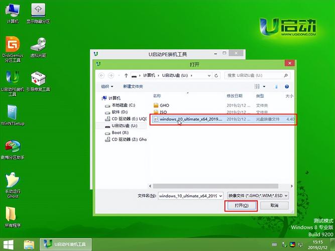 服务器u盘安装win7系统_U9C安装部署