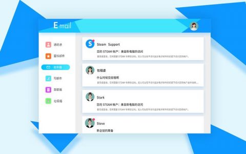 电子邮件平台_平台首页
