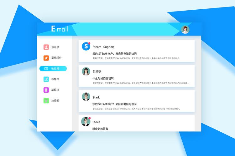 电子邮件平台_平台首页