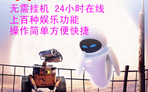 游戏服务器qq机器人如何改变在线游戏体验？