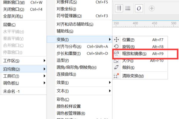 复制的镜像_镜像复制