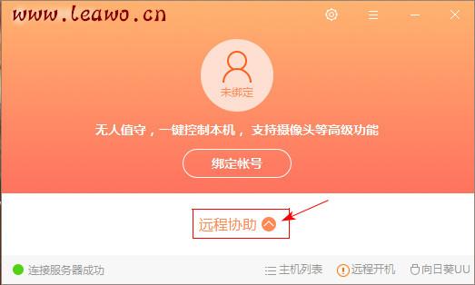 得到个人域名_得到远程控制权限