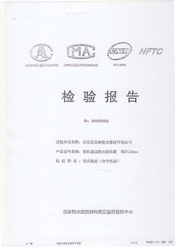 单个防火墙_管理安全报告