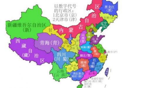 地区域名_地区