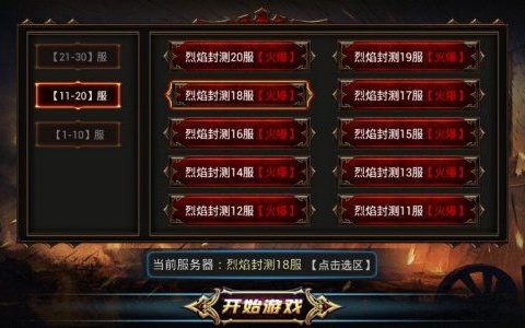 哪款游戏在一夜之间让服务器承载力达到极限？