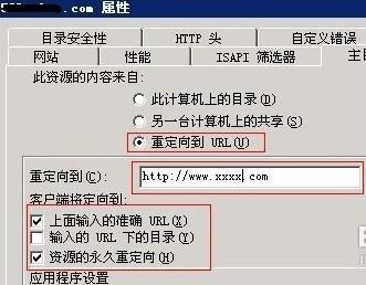 服务器做什么的_怎样做网页定向？