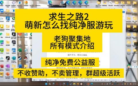 哪个求生之路服务器能提供最佳的游戏体验？