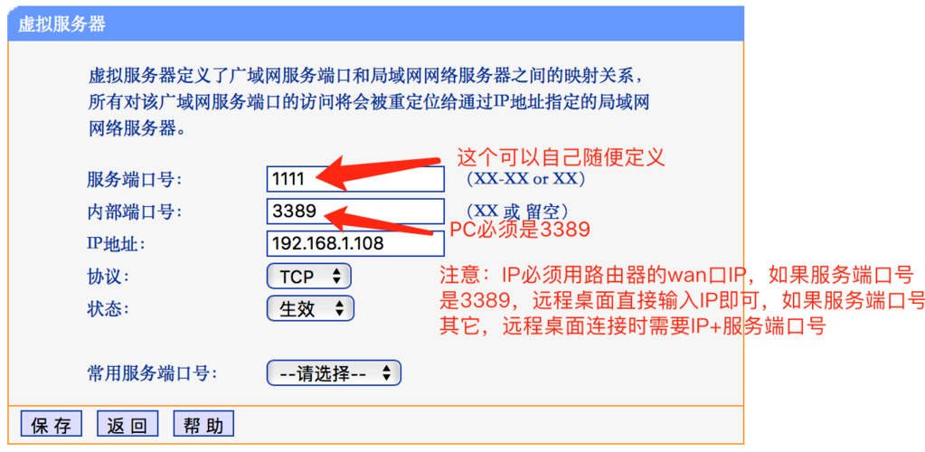 服务器如何映射到外网_如何配置外网访问？