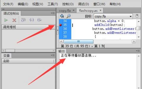 flash与js通信_页面JS基本使用与管理