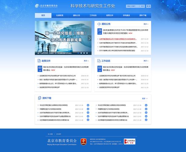 大学科研项目做网站_怎样做网页定向？