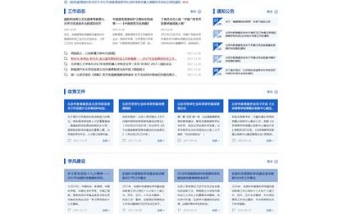 大学科研项目做网站_怎样做网页定向？