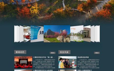 大学的网站设计_获取桶的网站配置