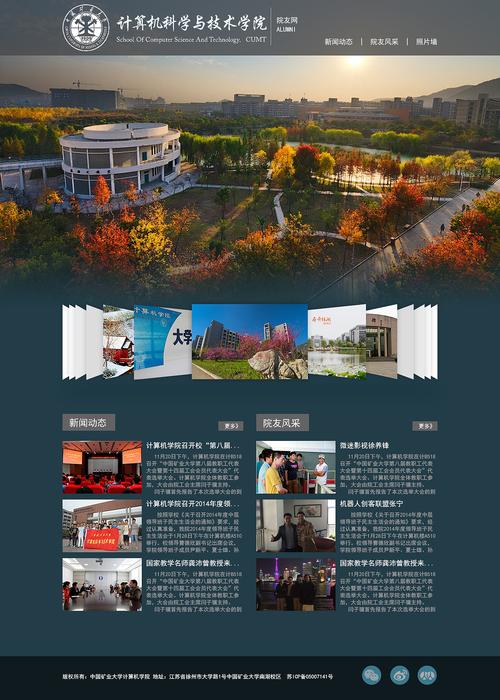 大学的网站设计_获取桶的网站配置