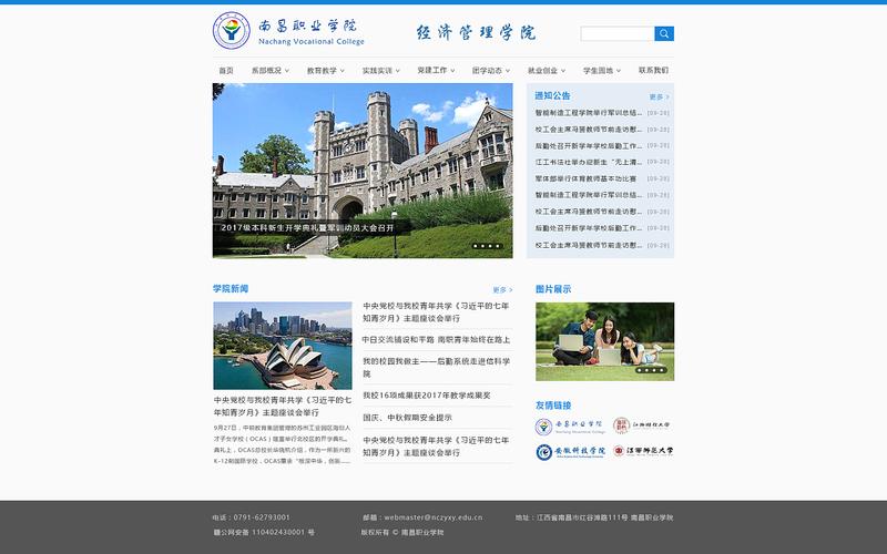 大学的网站设计_获取桶的网站配置