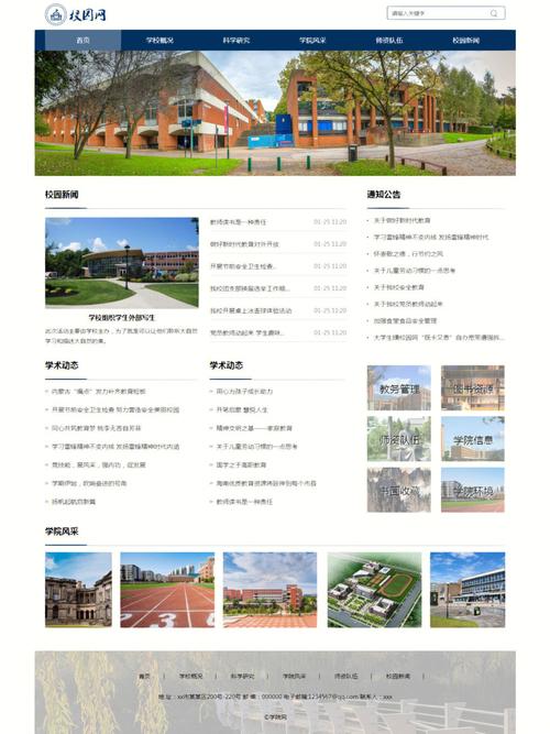 大学的网站设计_获取桶的网站配置