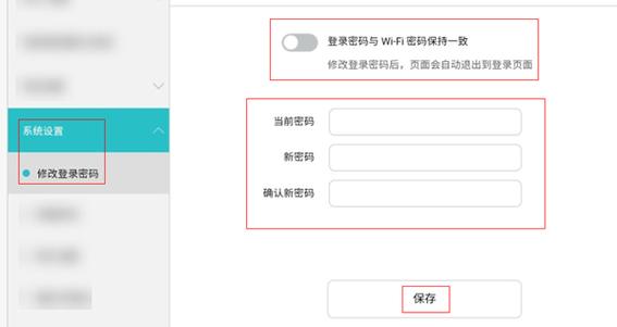 ftp服务器如何更改密码_修改FTP密码