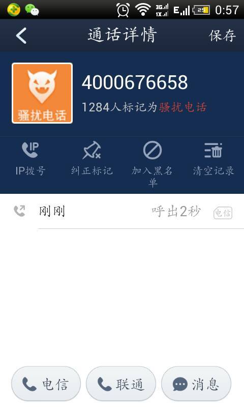 服务器归属地查询_查询号码归属地（getPhoneNoRegionInfo）