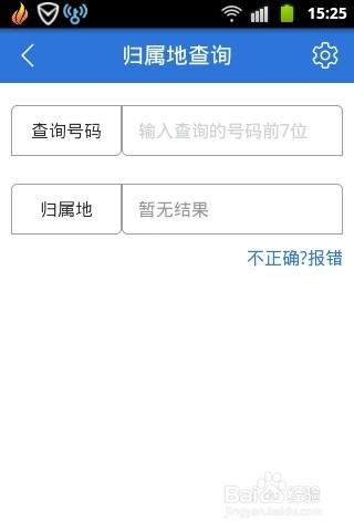 服务器归属地查询_查询号码归属地（getPhoneNoRegionInfo）