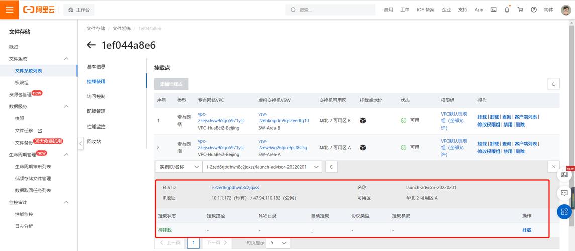 弹性文件支持区域_弹性文件服务支持跨区域挂载吗？