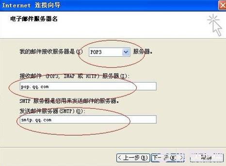 企业邮箱pop smtp服务器地址是什么