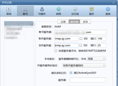企业邮箱pop smtp服务器地址是什么