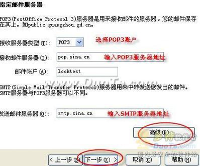 企业邮箱pop smtp服务器地址是什么