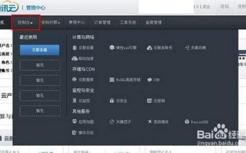 服务器空间申请_空间